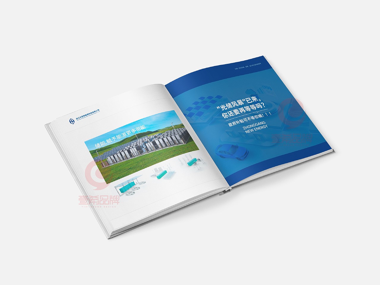 一希品牌设计--新能源发电画册宣传册设计