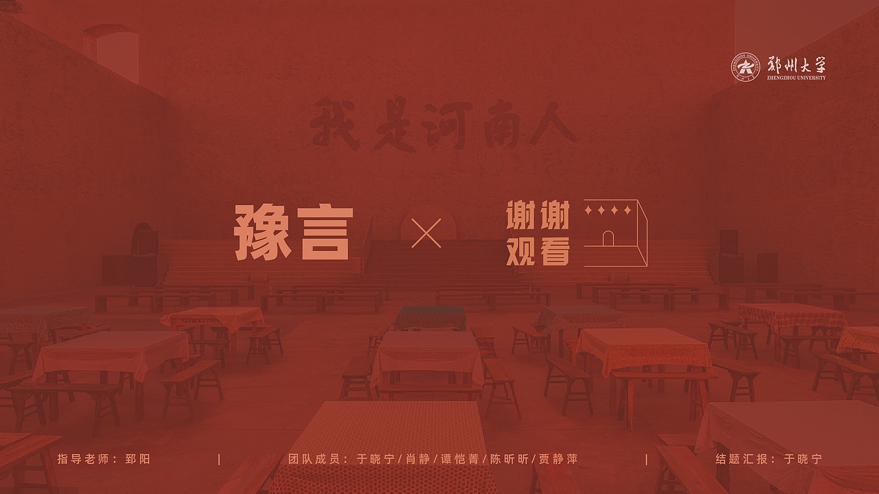 河南非遗文创设计 | 《豫言-大聚院》（图ZMzE4OTUwNzY0） - 品牌 - 站酷设计师August壹伍原创素材 - 站酷ZCOOL