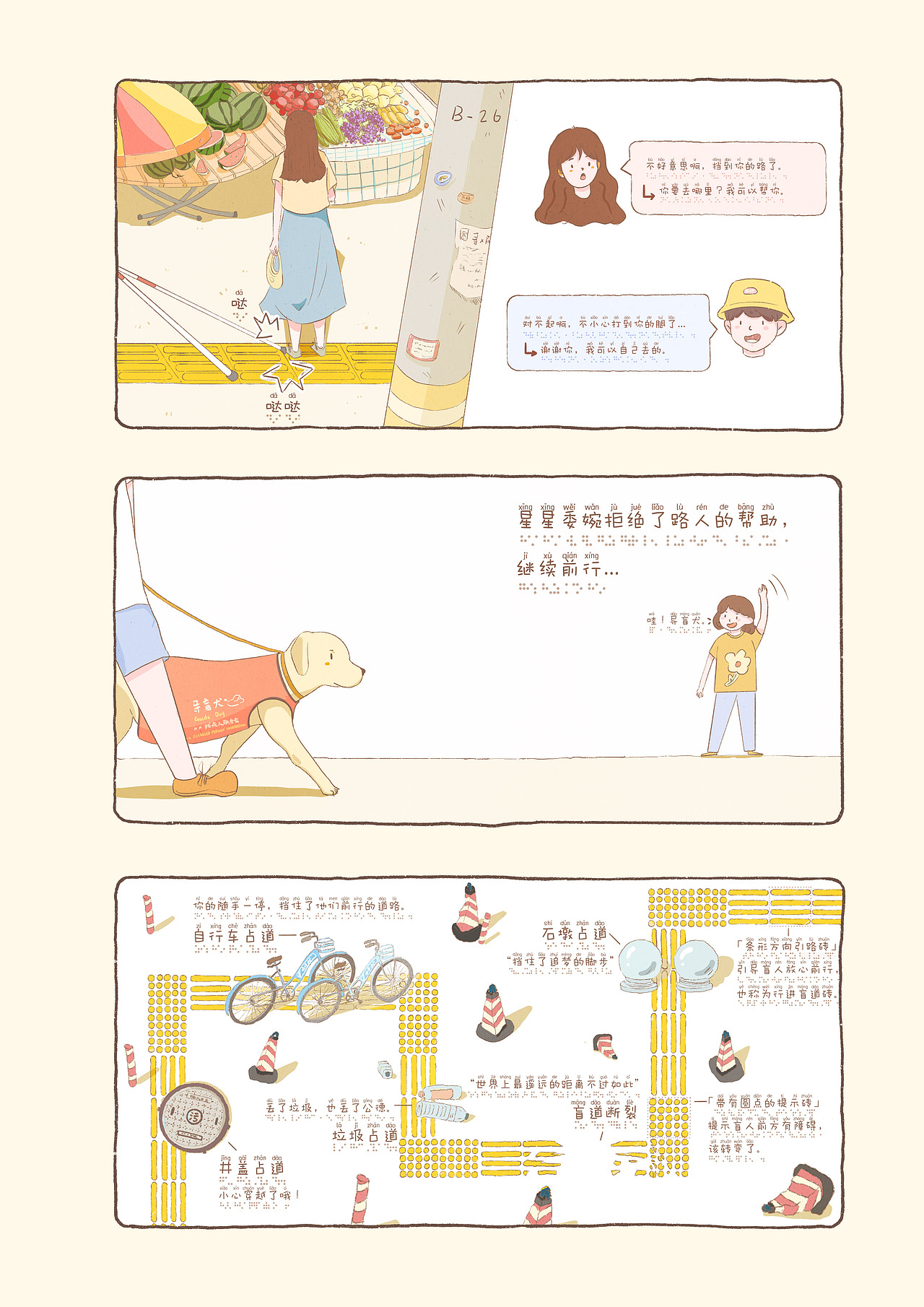 绘本《我不怕黑》