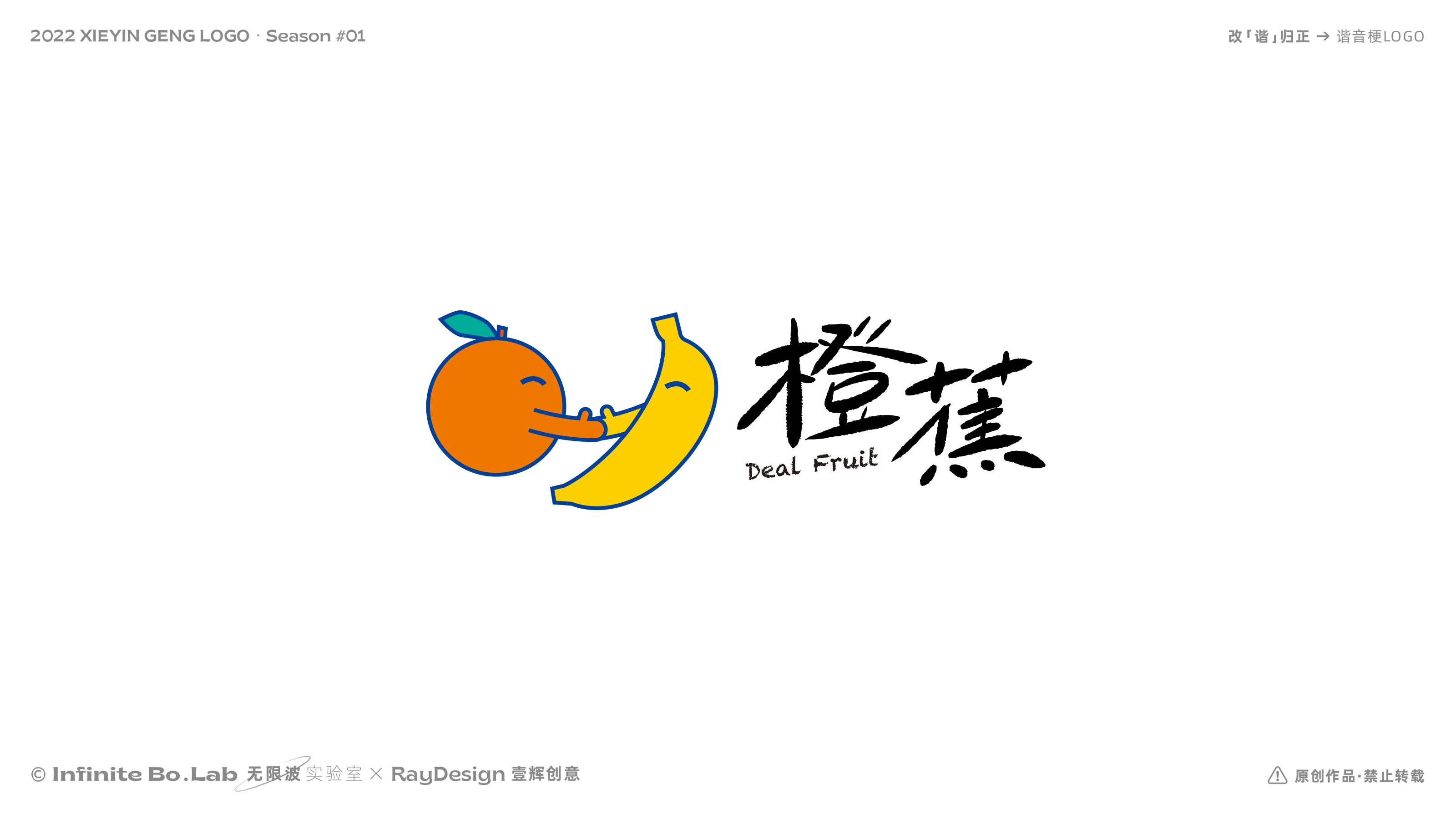 无限波丨餐饮饮品咖啡LOGO丨One