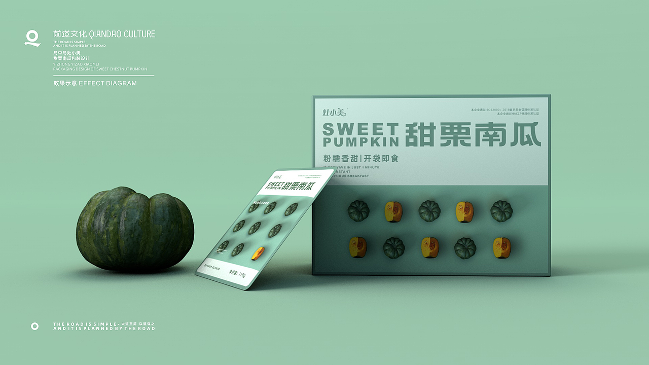灶小美自热南瓜包装设计（图ZMjk5MDI1MzI0） - 包装 - 站酷设计师西安前道品牌策划原创素材 - 站酷ZCOOL