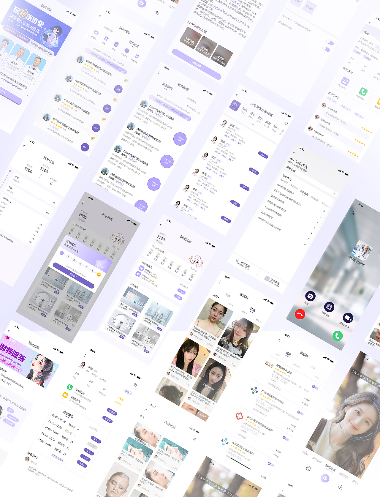 医美APP · 臻美(图ZMzYyOTQ5NTA0) - APP界面 - 站酷设计师UE59周爱祥原创素材 - 站酷ZCOOL