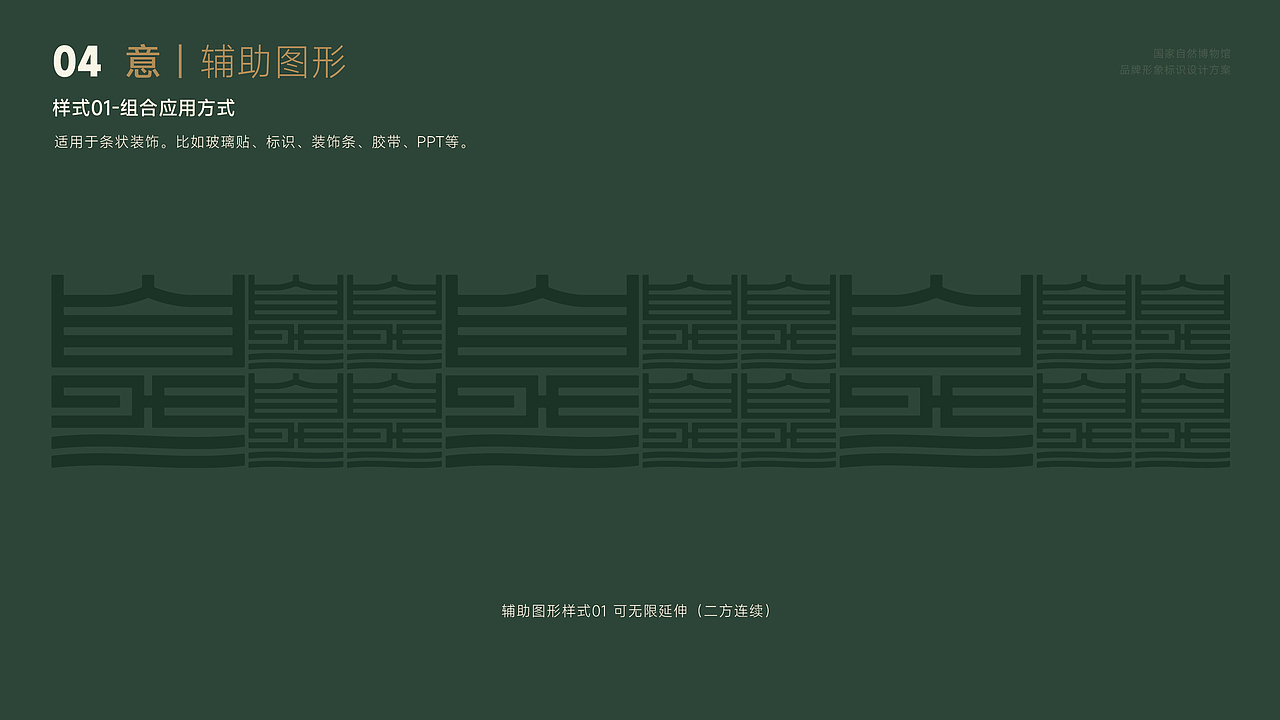 国家自然博物馆标识LOGO设计｜场馆标志设计事业VI设计（图ZMzYxODM5MTQ0） - 品牌 - 站酷设计师艾亿客原创素材 - 站酷ZCOOL