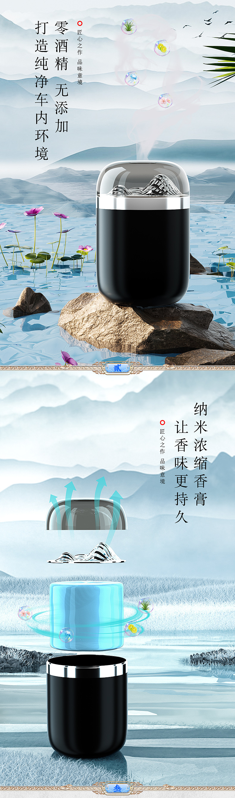 古风车载香薰详情页（图ZMzE4NDMyNjMy） - 机械/交通 - 站酷设计师秉燊燊燊原创素材 - 站酷ZCOOL