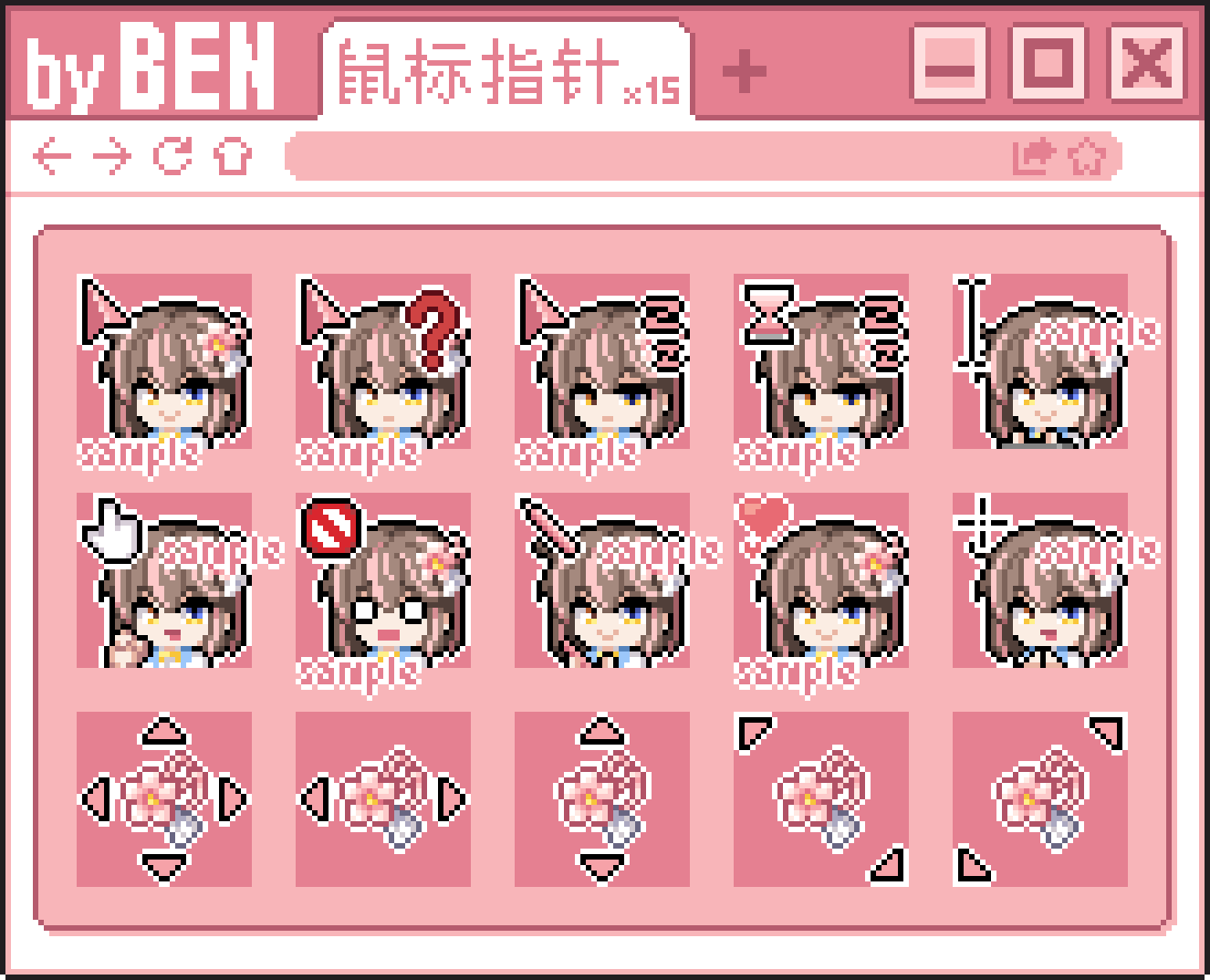 【鼠标指针】年中合集137套