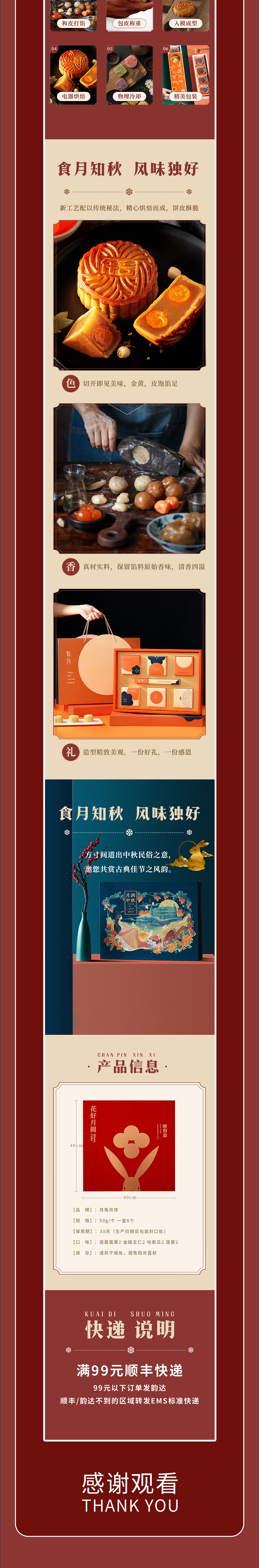 智能空调/中秋月饼详情页（图ZMzYzODQyMjg4） - 电商 - 站酷设计师一口龙息原创素材 - 站酷ZCOOL