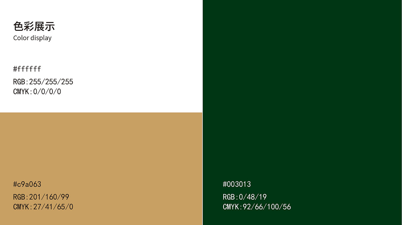 提案系列--logo提案