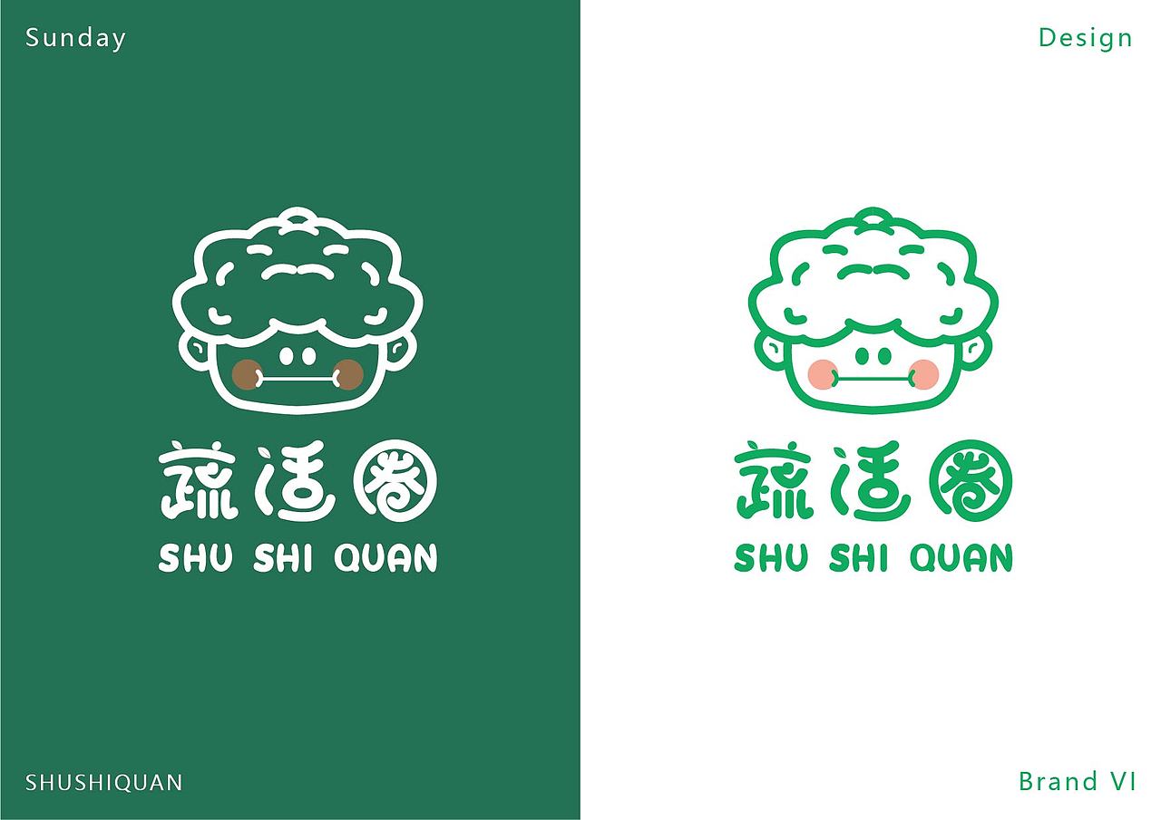 蔬适圈品牌（图ZMzM3ODc2OTg0） - 品牌 - 站酷设计师礼拜天设计原创素材 - 站酷ZCOOL