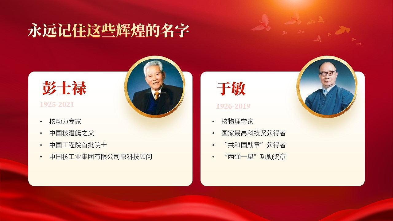 党政风PPT（图ZMzQ2NjYzMTc2） - Logo - 站酷设计师阿依吉吉原创素材 - 站酷ZCOOL