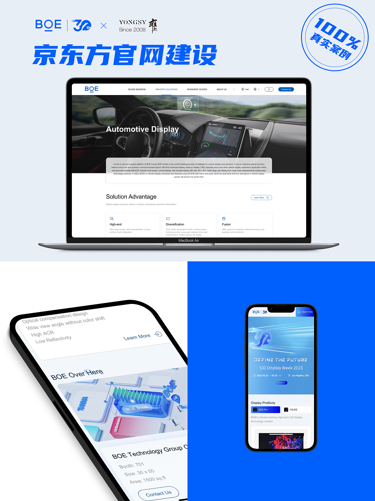 【上海雍熙YONGSY】半导体行业高端网站设计：京东方（图ZMzU0OTk1OTcy） - 企业官网 - 站酷设计师上海雍熙原创素材 - 站酷ZCOOL