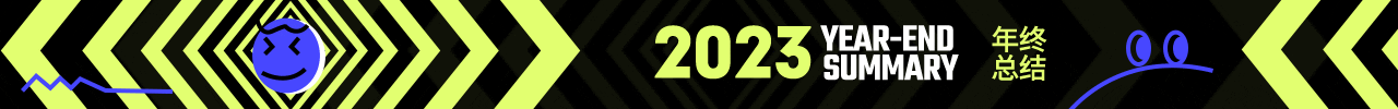 2023年终总结（图ZMzYxNTQ5NDI0） - 游戏/娱乐 - 站酷设计师O杨小文O原创素材 - 站酷ZCOOL