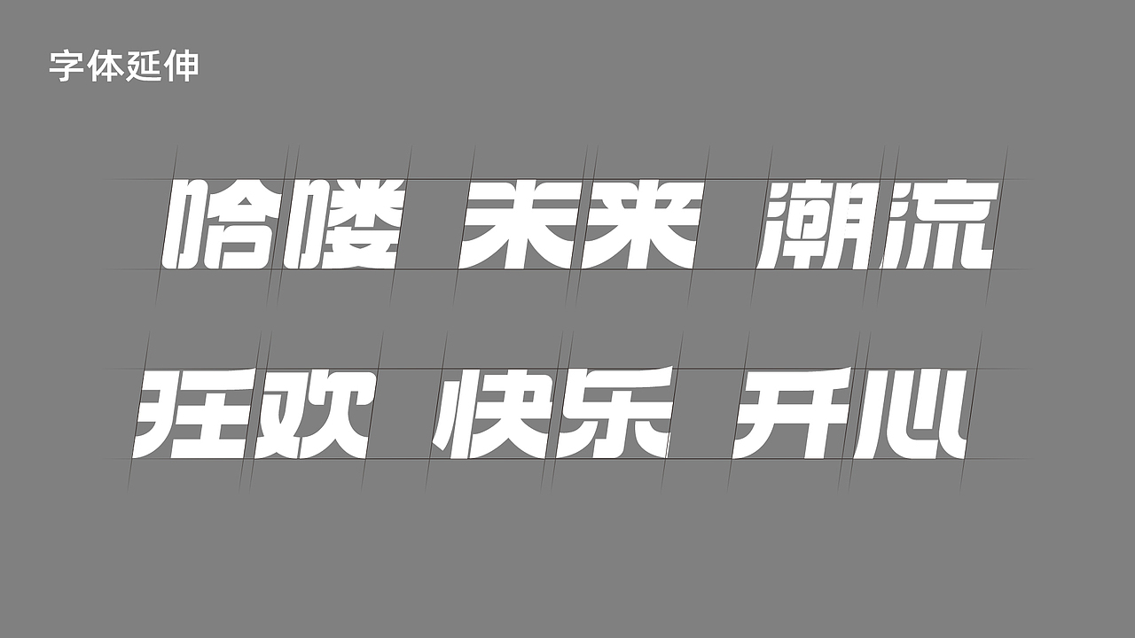 活动主视觉KV设计 ： 年轻力派对（图ZMzE3NTg0NDk2） - 海报 - 站酷设计师嘤嘤含原创素材 - 站酷ZCOOL