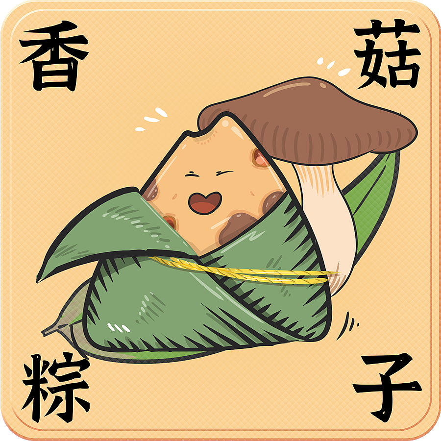 端午节 粽子（图ZMzAzMjU4OTA0） - 商业插画 - 站酷设计师我是大猫王原创素材 - 站酷ZCOOL