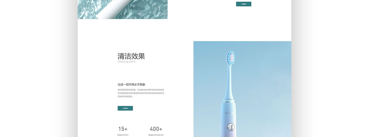 电动牙刷企业官网（图ZMzY5MzI3MjIw） - 企业官网 - 站酷设计师童话趣家原创素材 - 站酷ZCOOL
