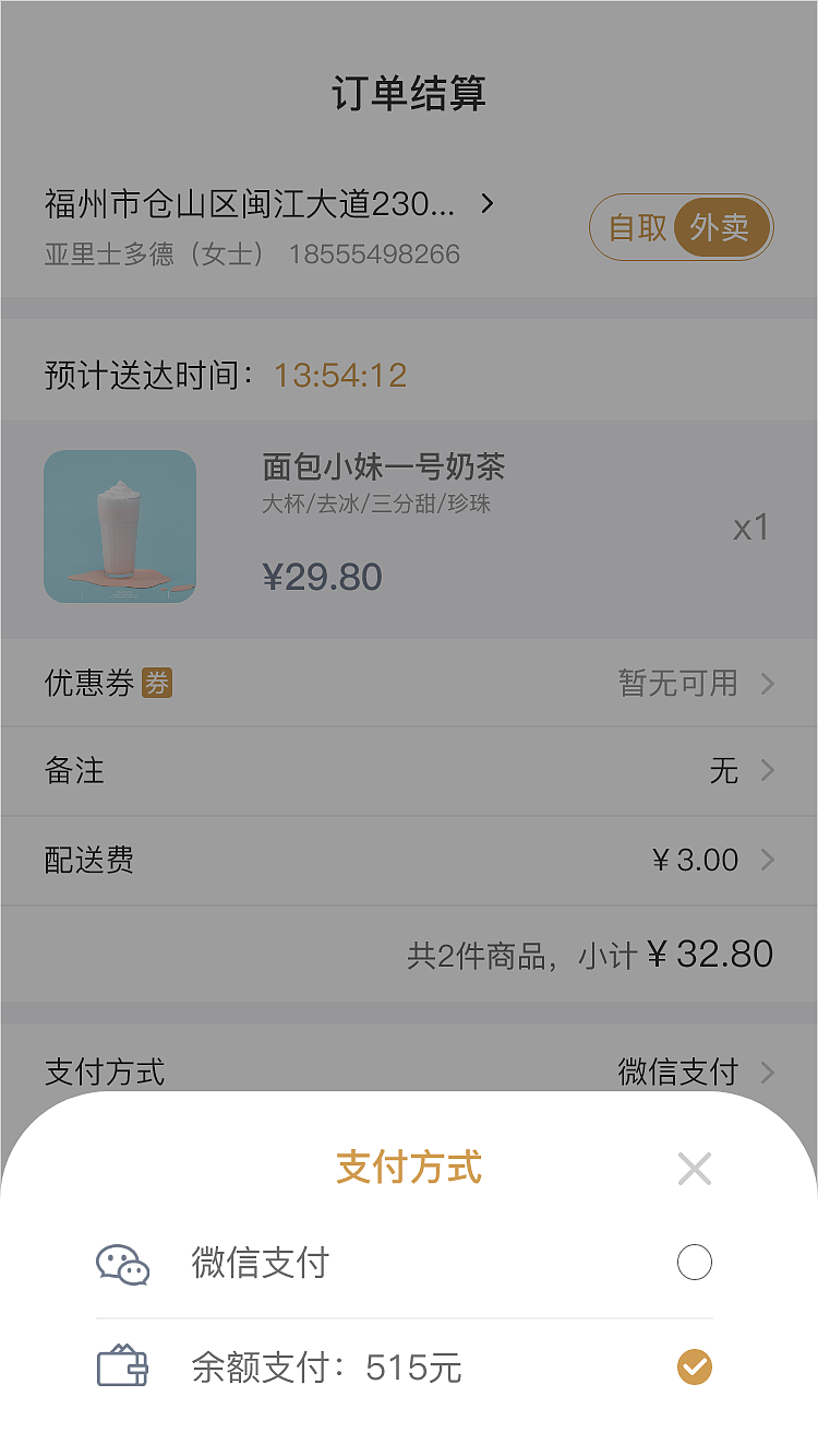 UI设计-面包小妹（图ZMzM4NDMzOTQ0） - APP界面 - 站酷设计师程闲原创素材 - 站酷ZCOOL