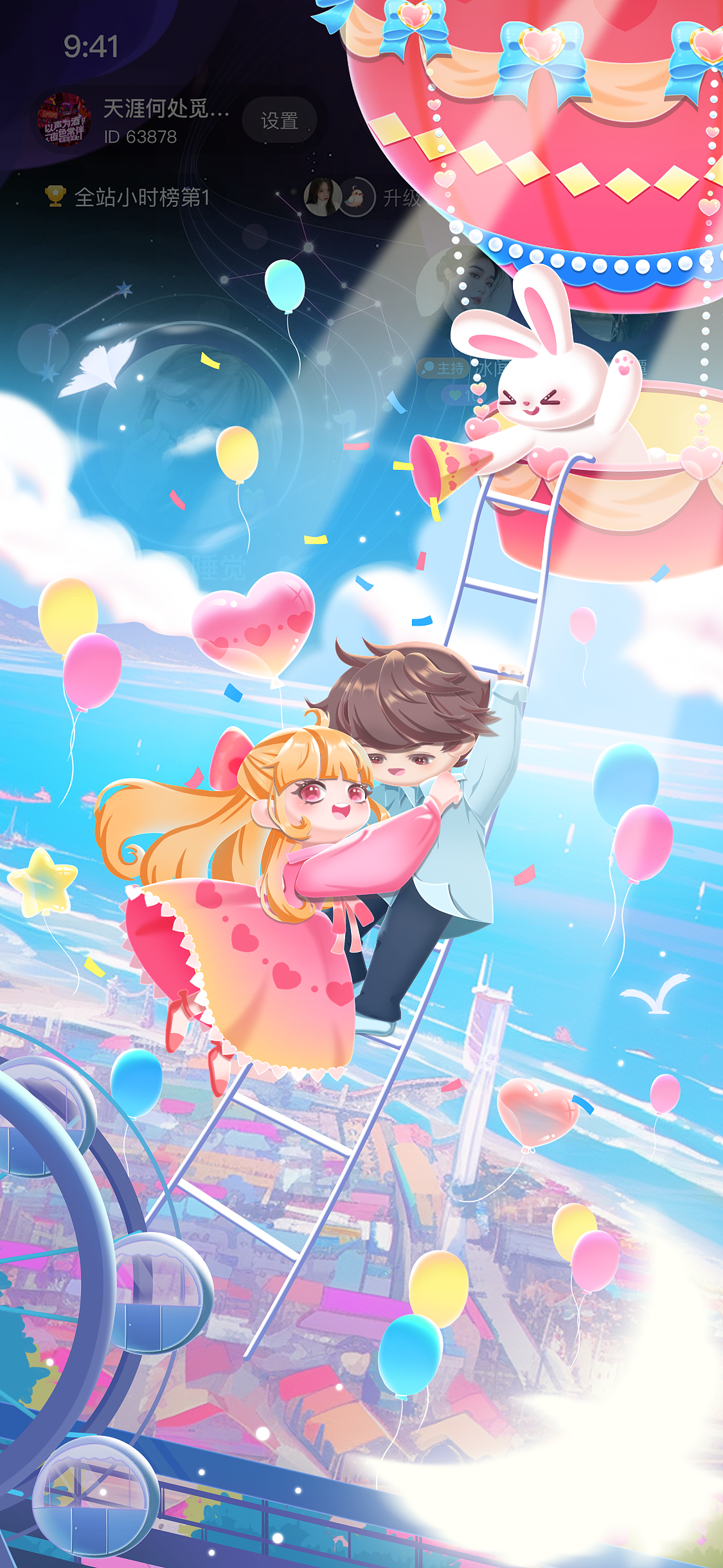 2021-2023直播礼物合集（图ZMzUzNDIzNDUy） - 商业插画 - 站酷设计师呦依原创素材 - 站酷ZCOOL