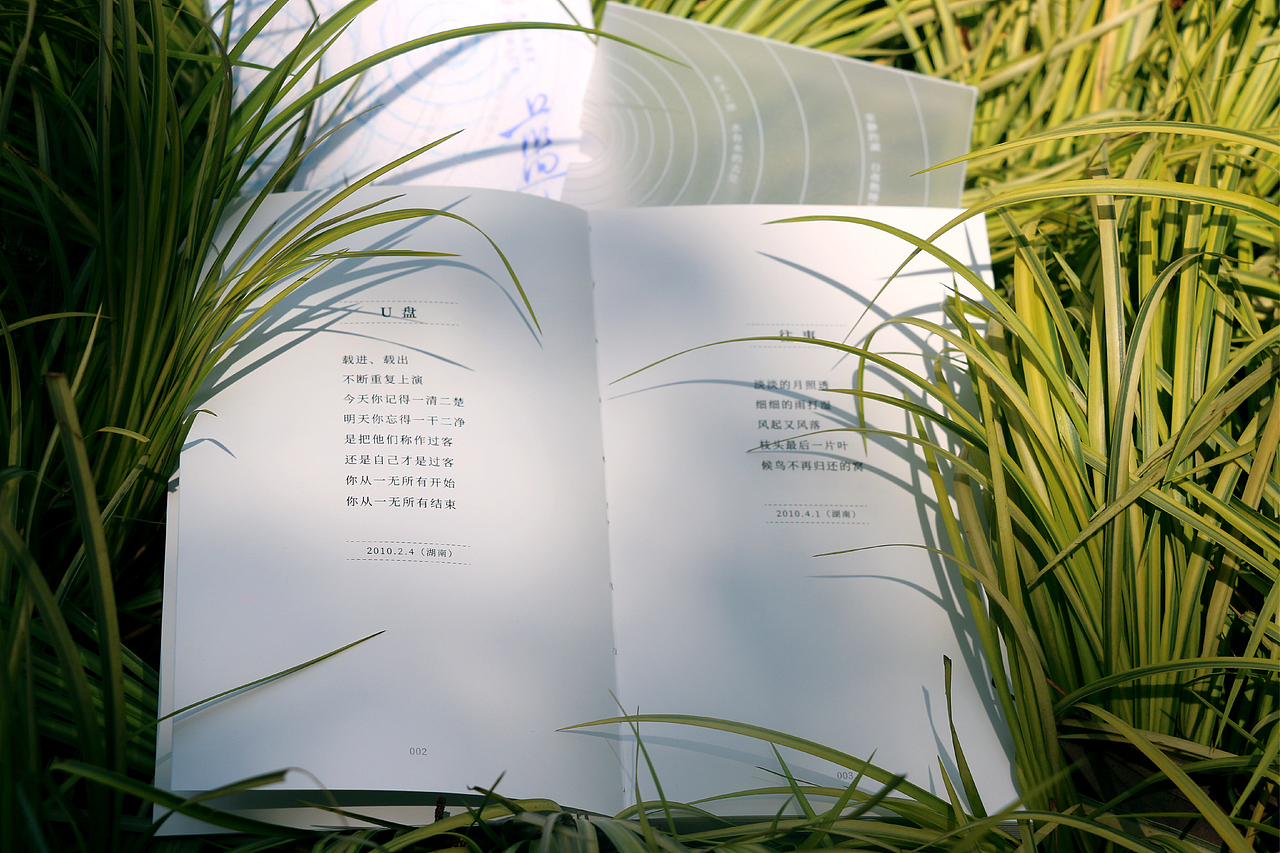 自己的诗集自己设计《蓝水湖》书籍设计