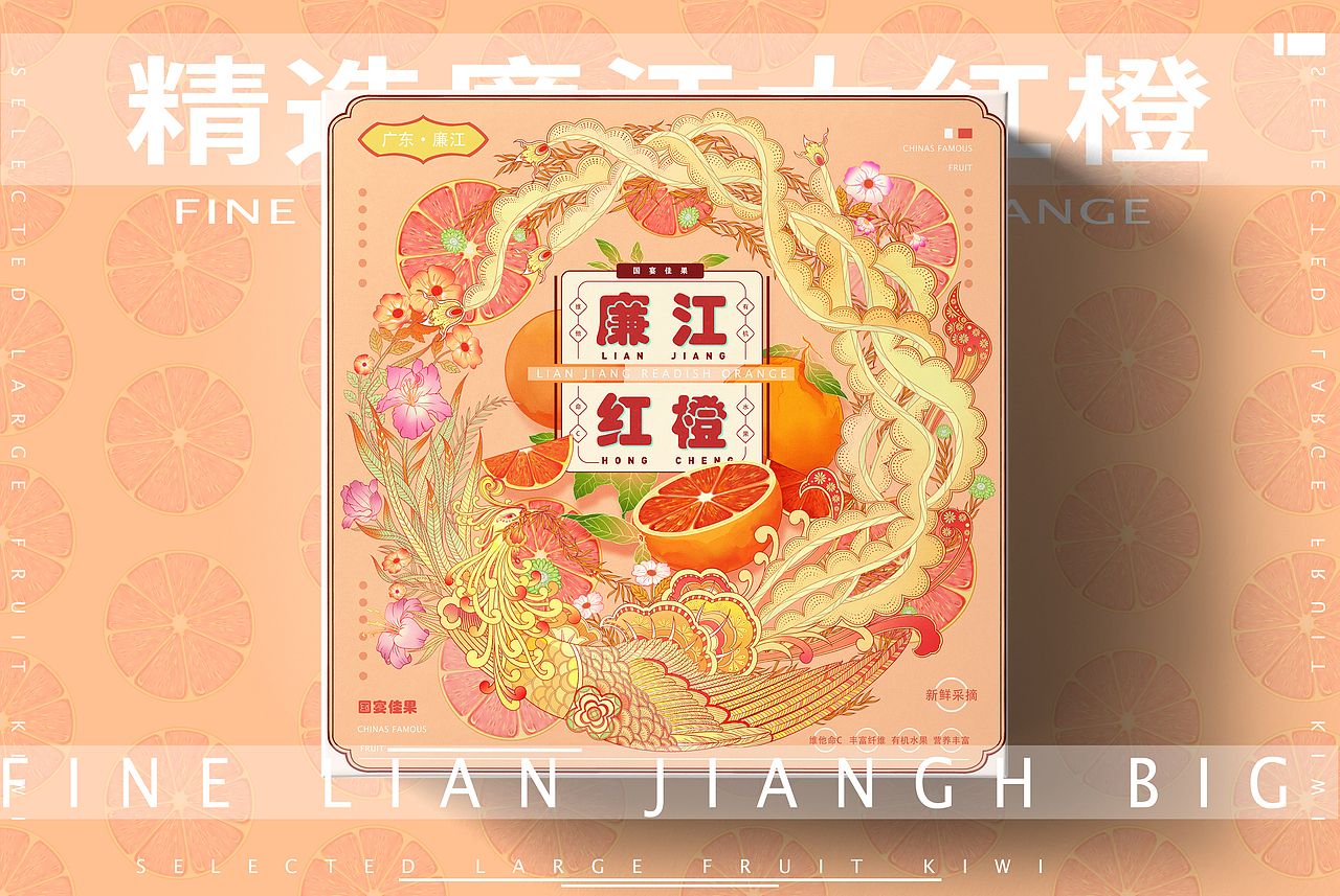 【凤凰+水果、糕点包装插画】