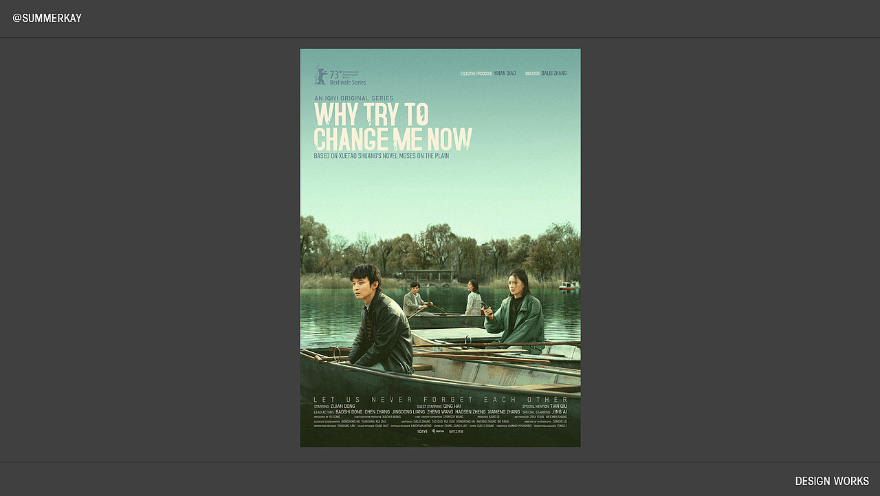 爱奇艺剧集《平原上的摩西》海报