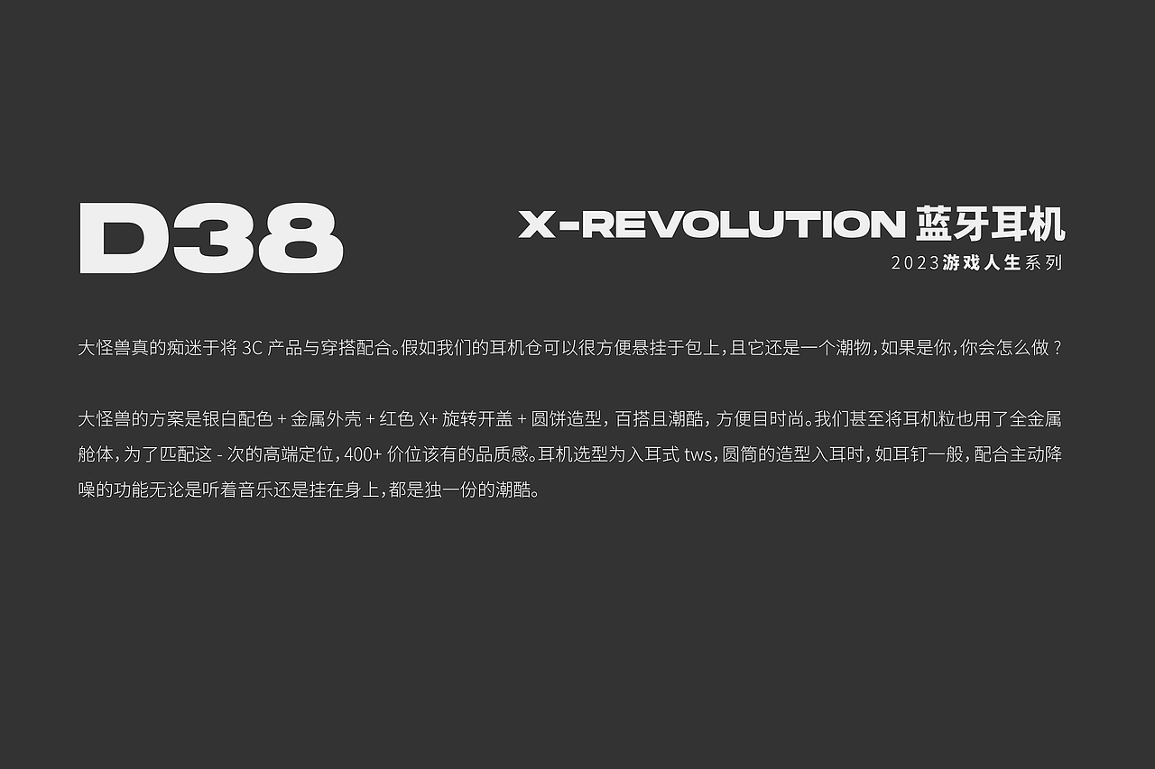 D MOOSTER® | 2023年度总结