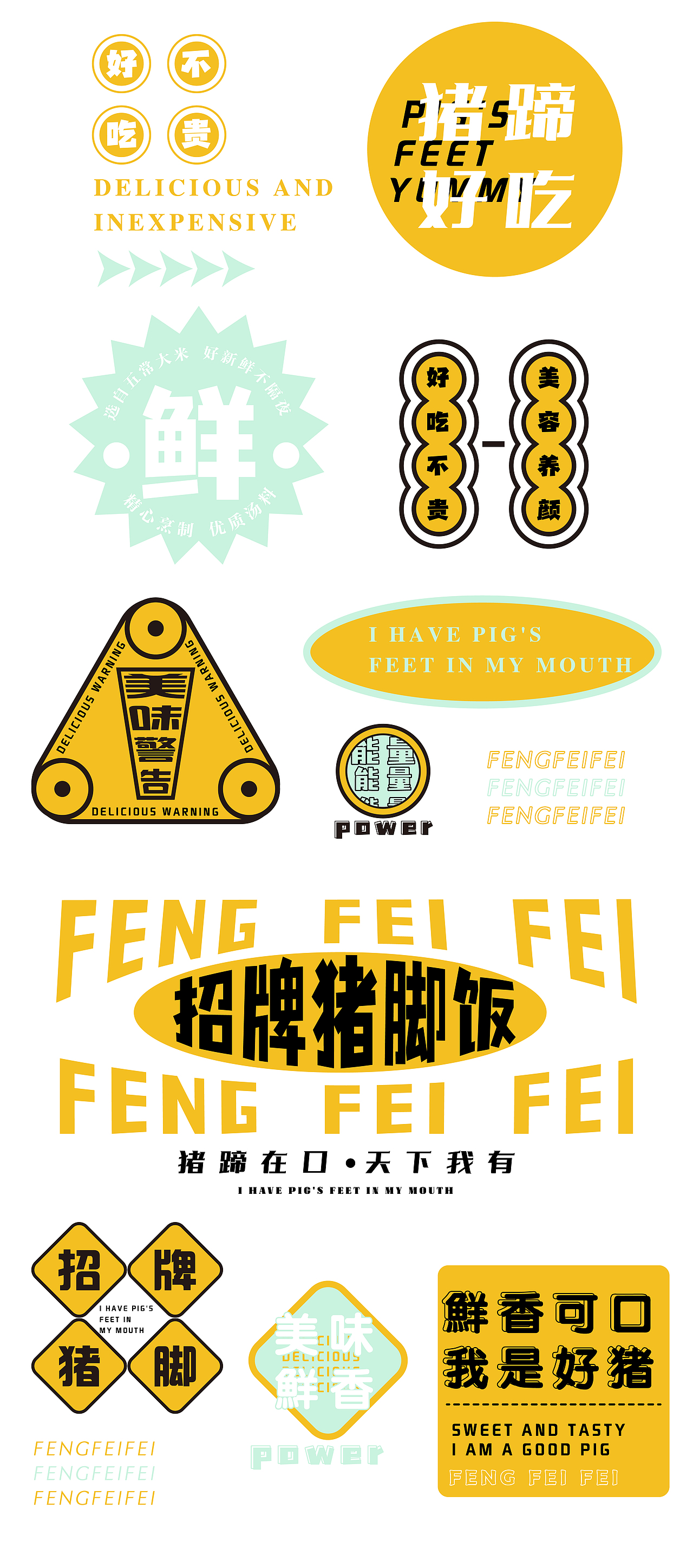 雨晴设计合集|IP设计