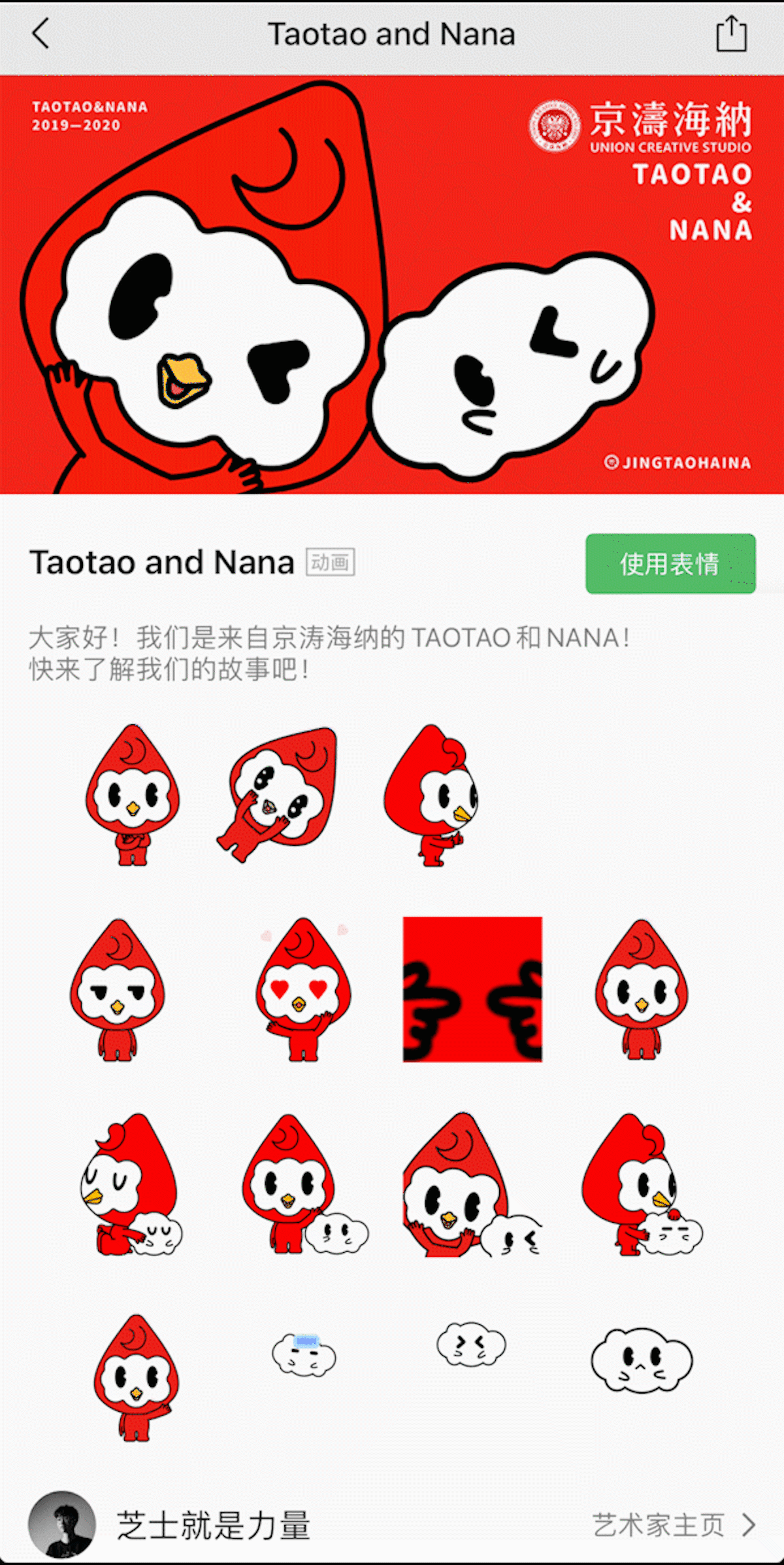TAOTAO&NANA-京涛海纳品牌IP形象设计（图ZMzExNzk5NTI4） - IP形象 - 站酷设计师芝士佬原创素材 - 站酷ZCOOL