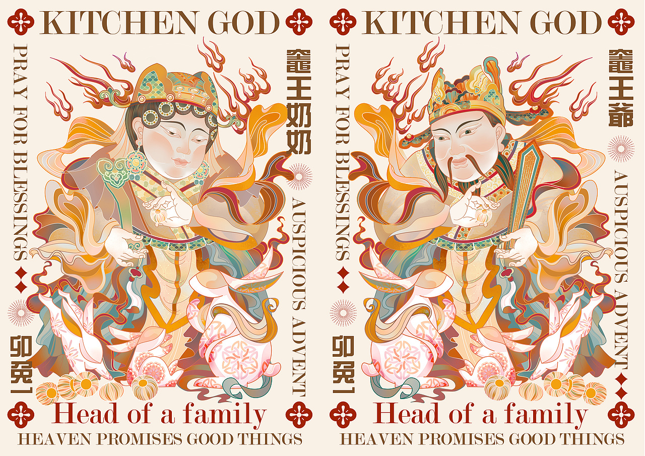 灶王新春文化年画主题创意设计（图ZMzM3NDkzMDAw） - 海报 - 站酷设计师三采三原创素材 - 站酷ZCOOL