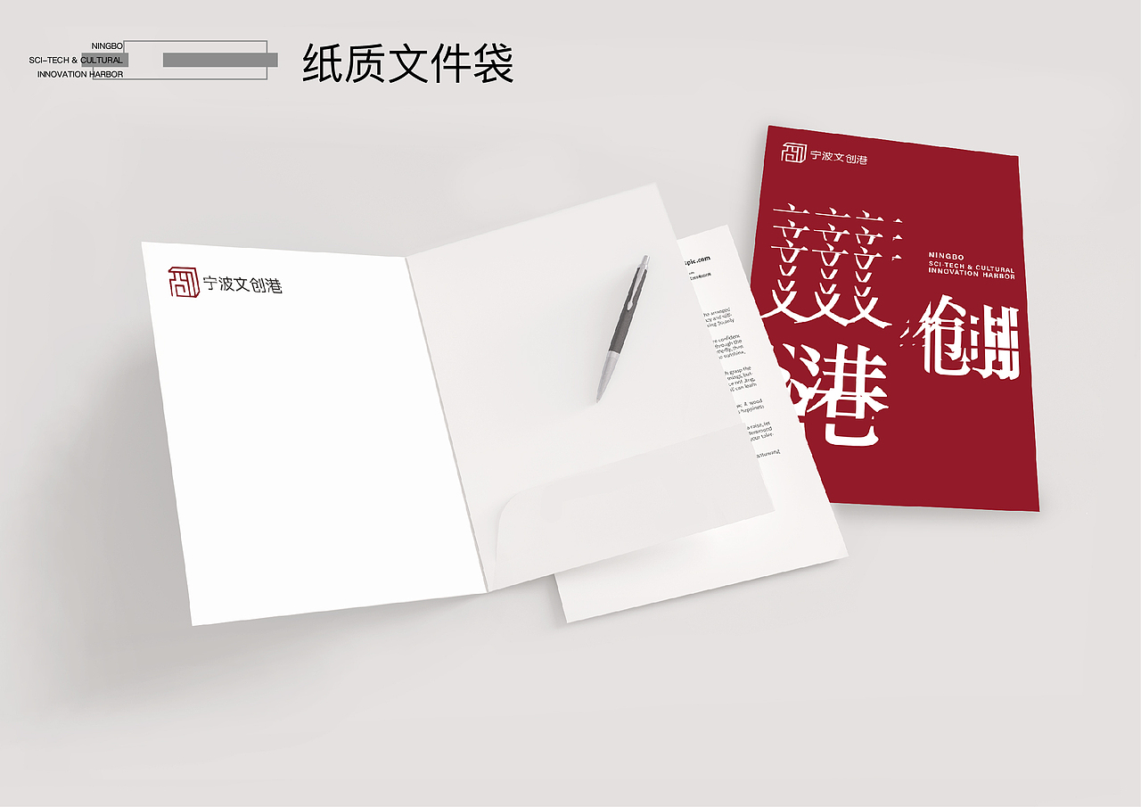 宁波文创港品牌（图ZMzE5Mzk4NDYw） - 品牌 - 站酷设计师nb麦尔肯原创素材 - 站酷ZCOOL