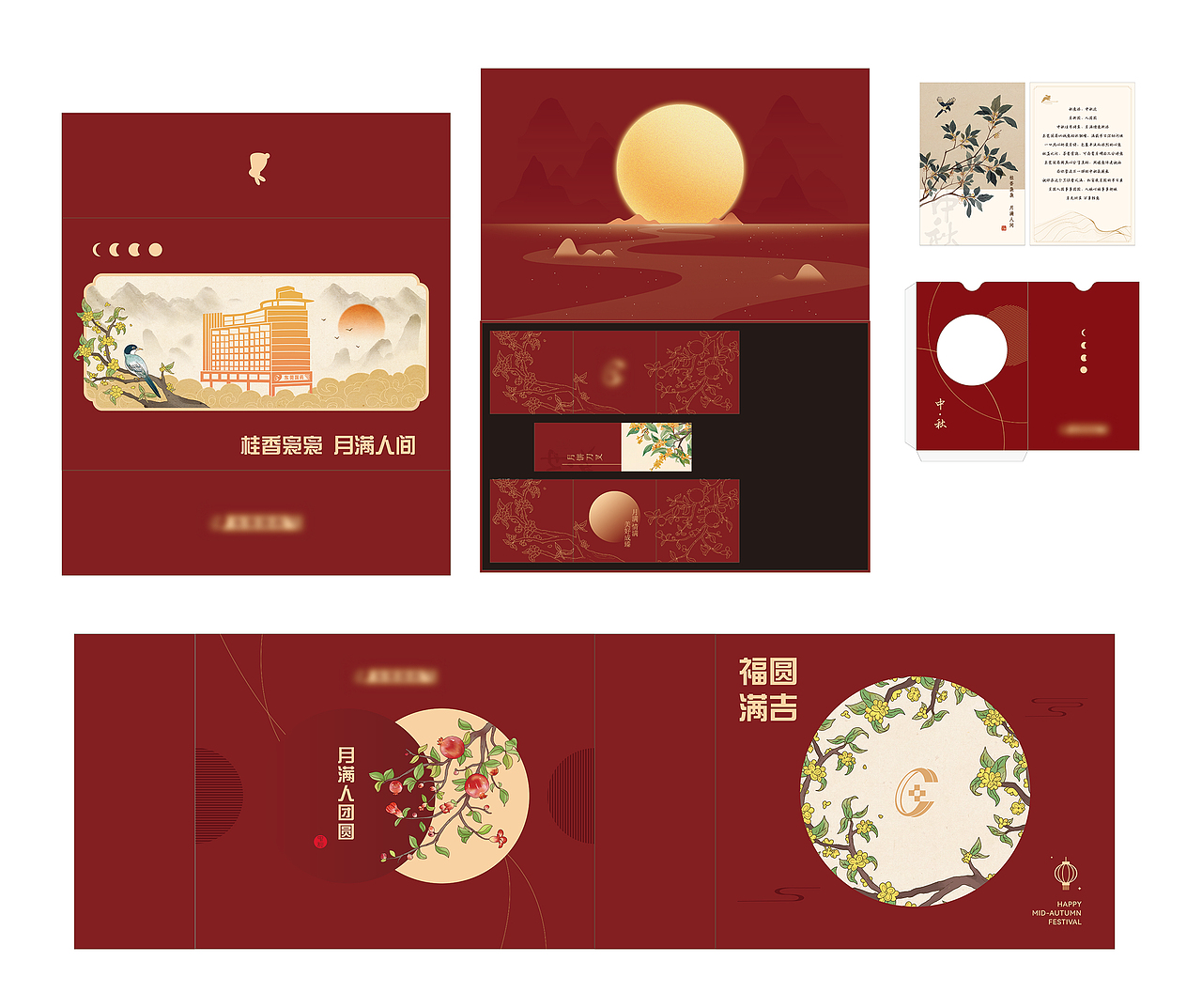 2023中秋节礼盒（图ZMzYzMjI5Mjg0） - 包装 - 站酷设计师七杯水WA7ER原创素材 - 站酷ZCOOL