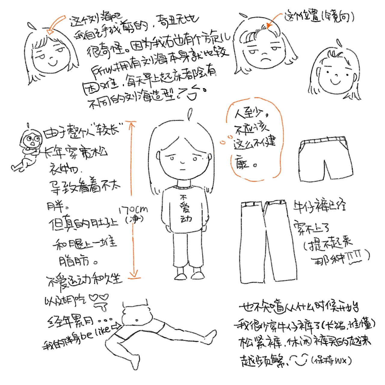 手绘日常——关于我的一些小事（图ZMzA1MTU0NDUy） - 绘画 - 站酷设计师野的風原创素材 - 站酷ZCOOL