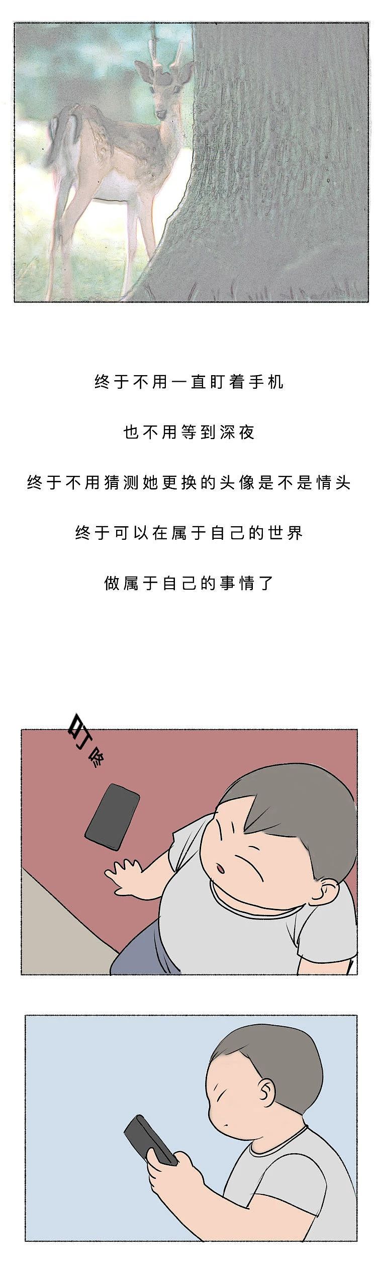 《我还想玩漫画》——ta怎么突然换头像了...（图ZMjk2NzI1MDAw） - 中/长篇漫画 - 站酷设计师我还想玩小涵原创素材 - 站酷ZCOOL