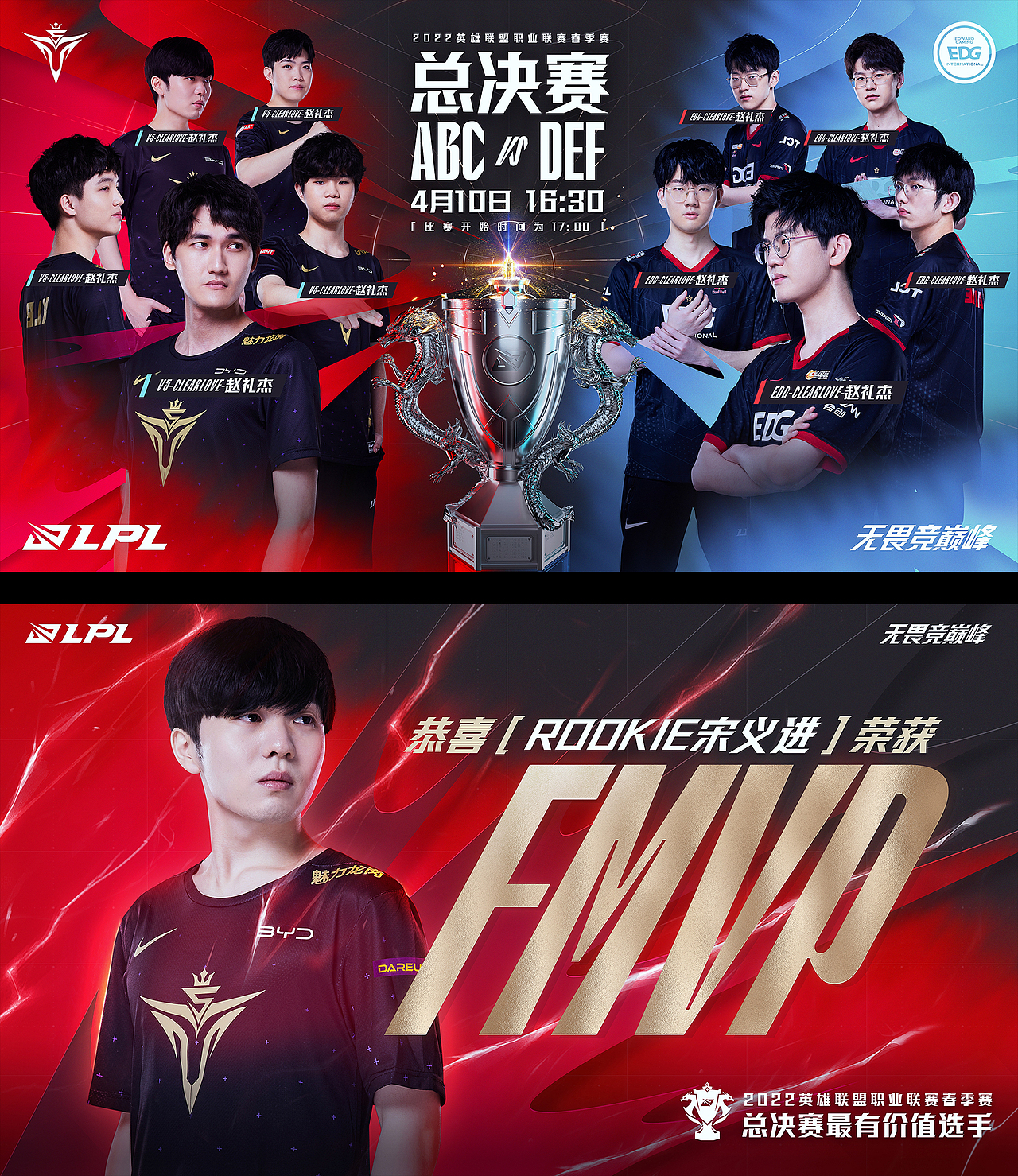 英雄联盟冠军戒指 X LPL春夏季赛项目分享