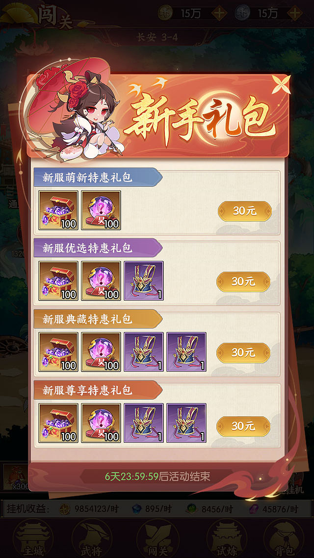 二次元国风项目卡牌战斗游戏（图ZMzM1MzA0MTQ4） - 游戏UI - 站酷设计师日常大王原创素材 - 站酷ZCOOL