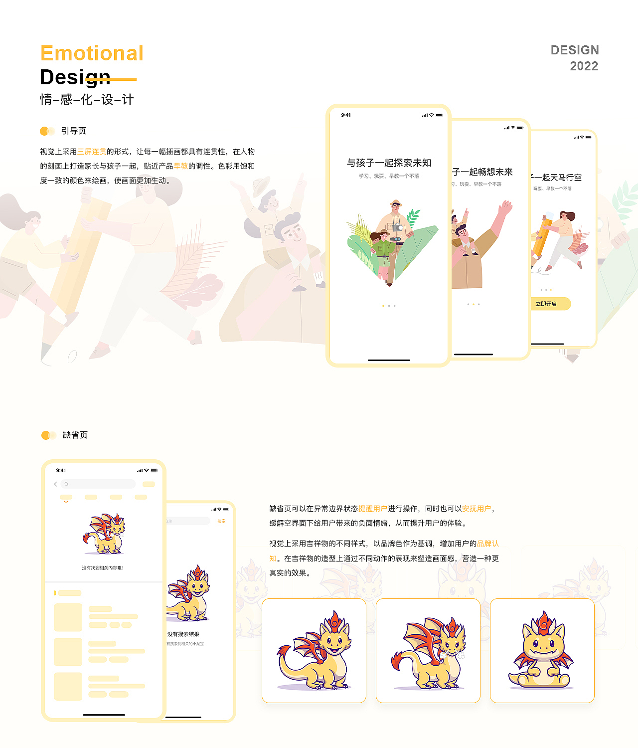 UI视觉设计作品集（图ZMzM2MDE2MDA0） - APP界面 - 站酷设计师鱼昃原创素材 - 站酷ZCOOL