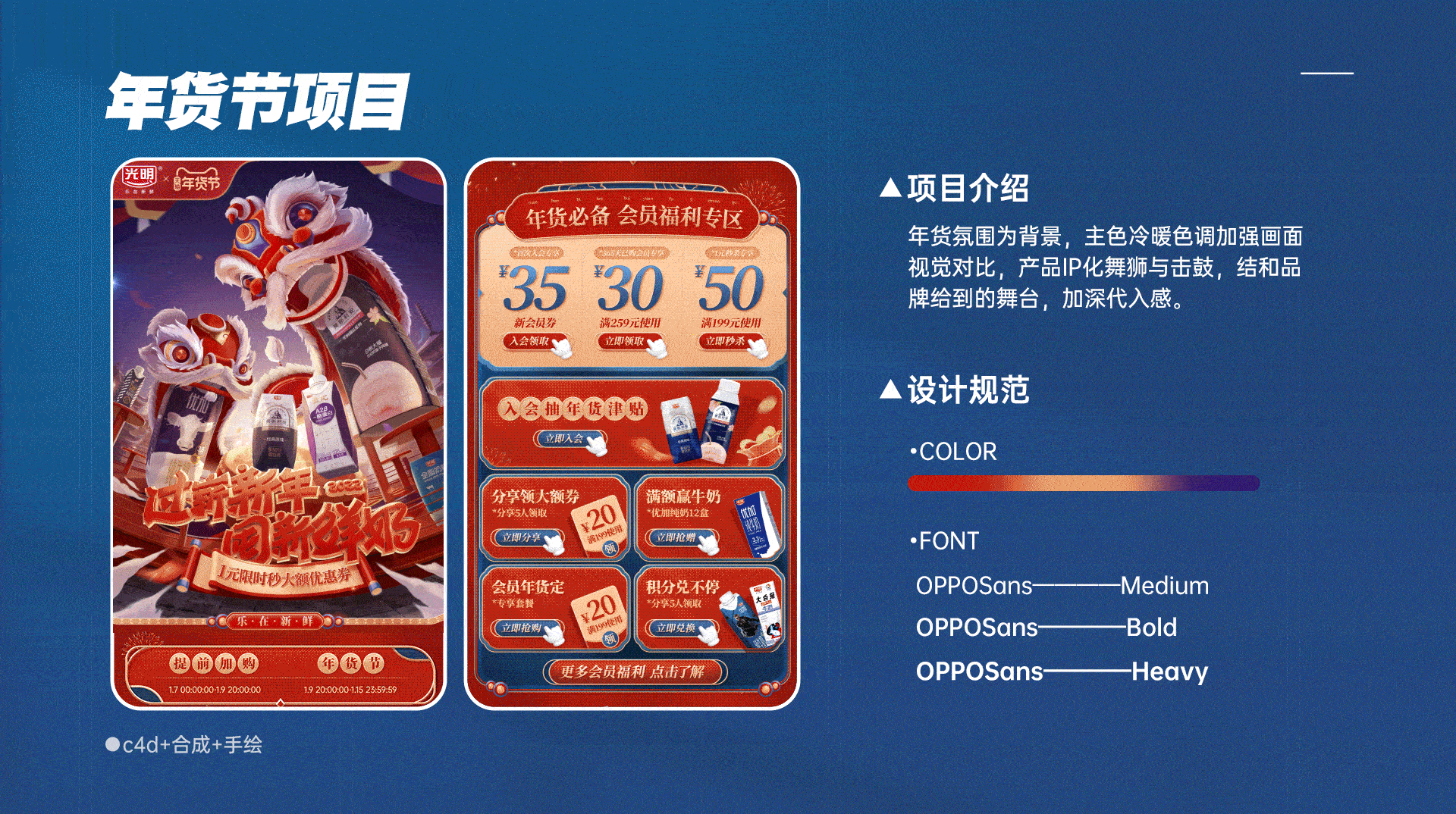 2022.1.17 年货节（图ZMzE4Mjc1NjA4） - 电商 - 站酷设计师慢半拍丄原创素材 - 站酷ZCOOL