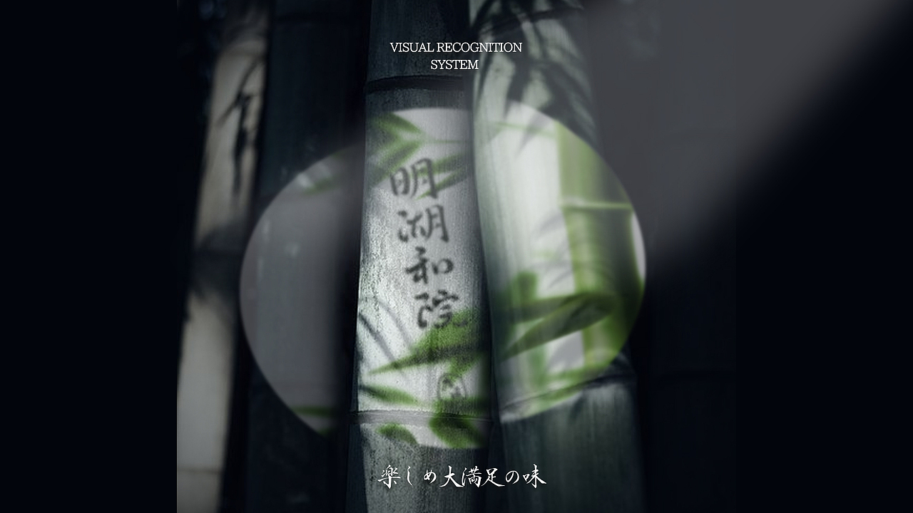 品牌全案丨大匠明湖和院日料 × 吉事花生（图ZMzI5MzQ4MTA0） - 品牌 - 站酷设计师吉事花生原创素材 - 站酷ZCOOL