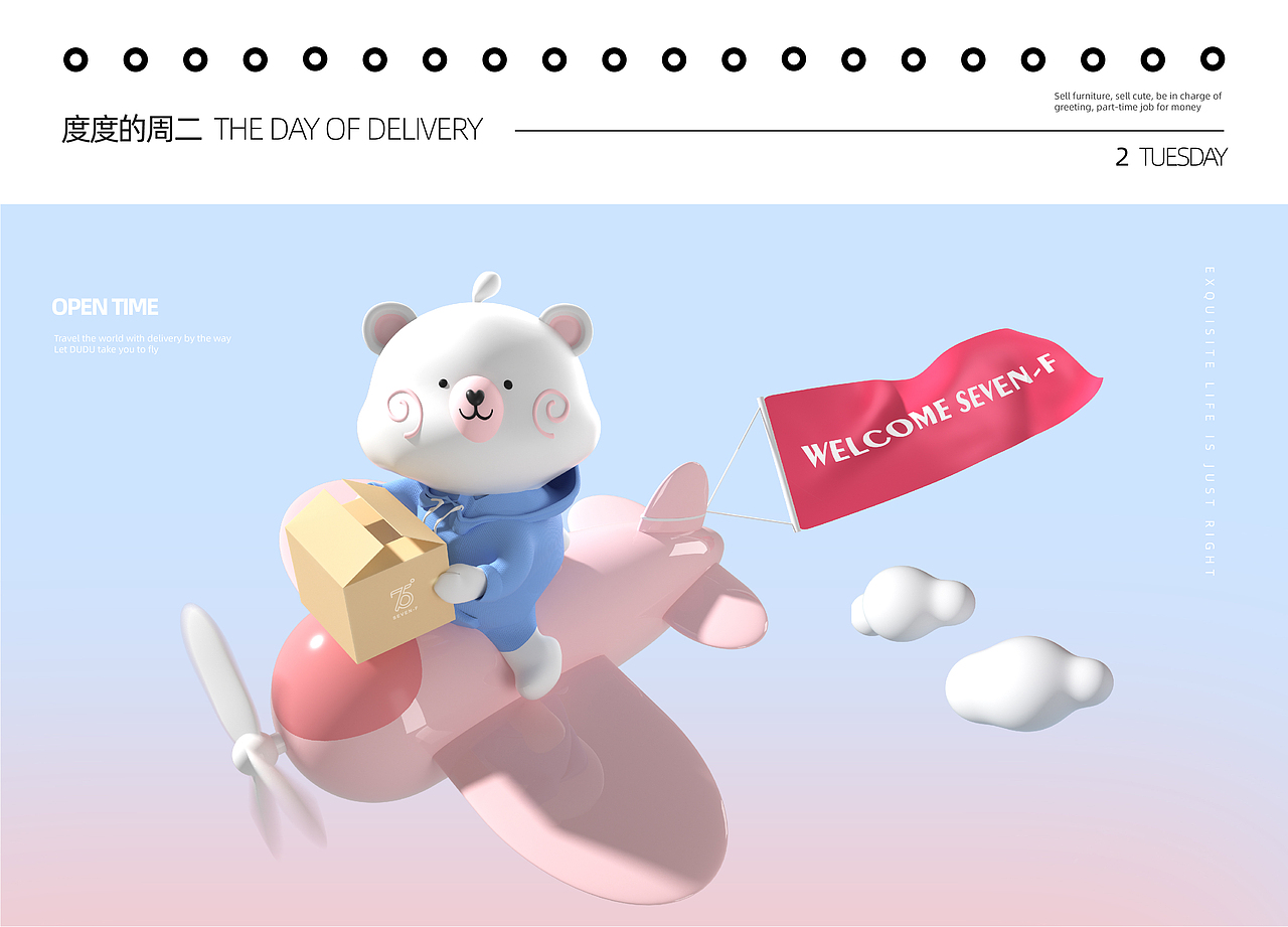 75度家居-品牌全案设计