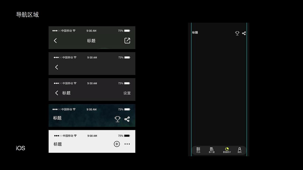 监督app重构设计