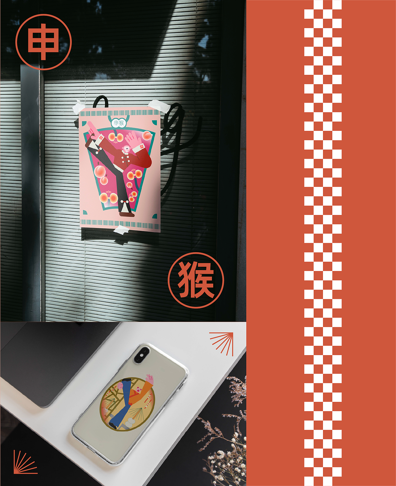 十二生肖 x 太极系列插画（图ZMzYyMDk2NjM2） - 商业插画 - 站酷设计师Arancio阿然原创素材 - 站酷ZCOOL