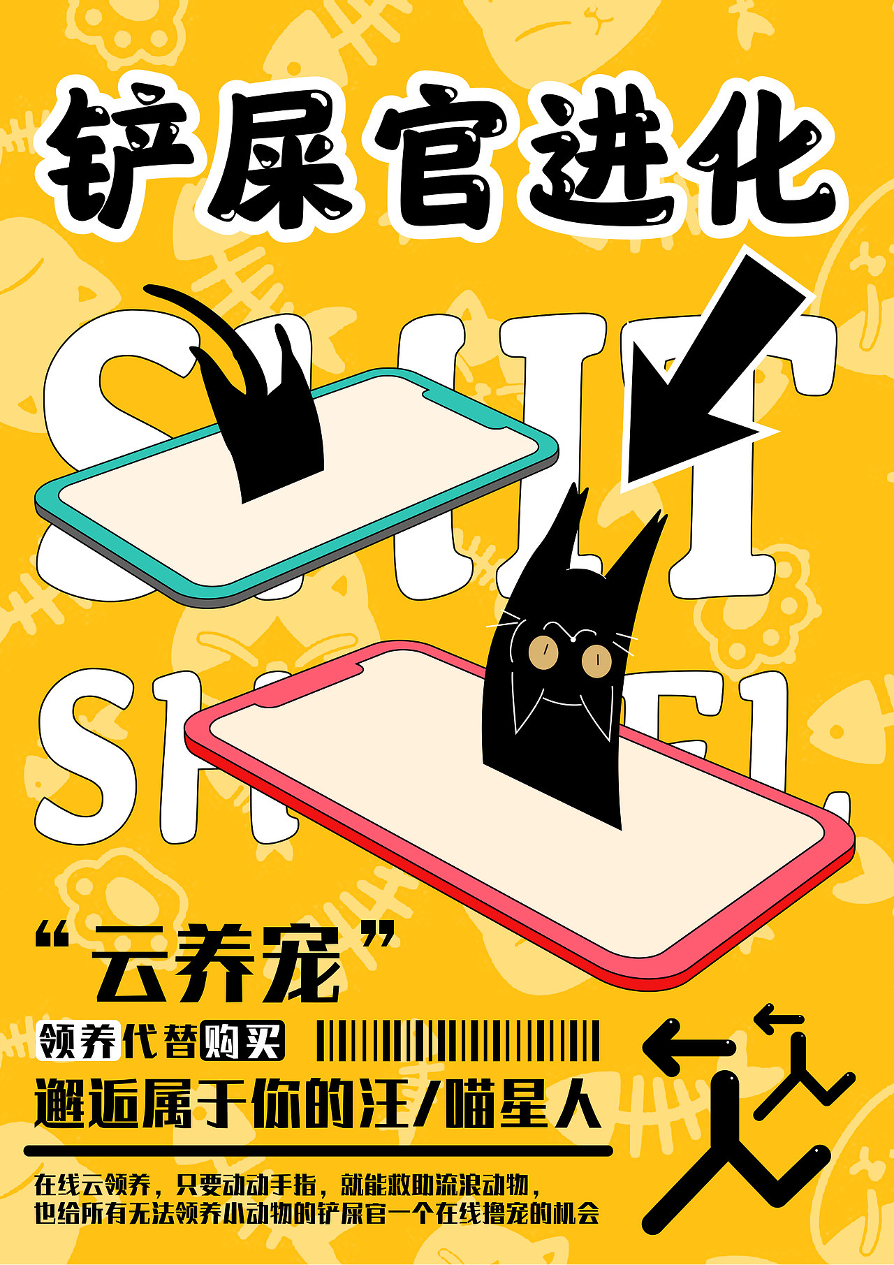 21篇海报集合（图ZMzE1MDQxNzM2） - 海报 - 站酷设计师章鱼豆腐花原创素材 - 站酷ZCOOL