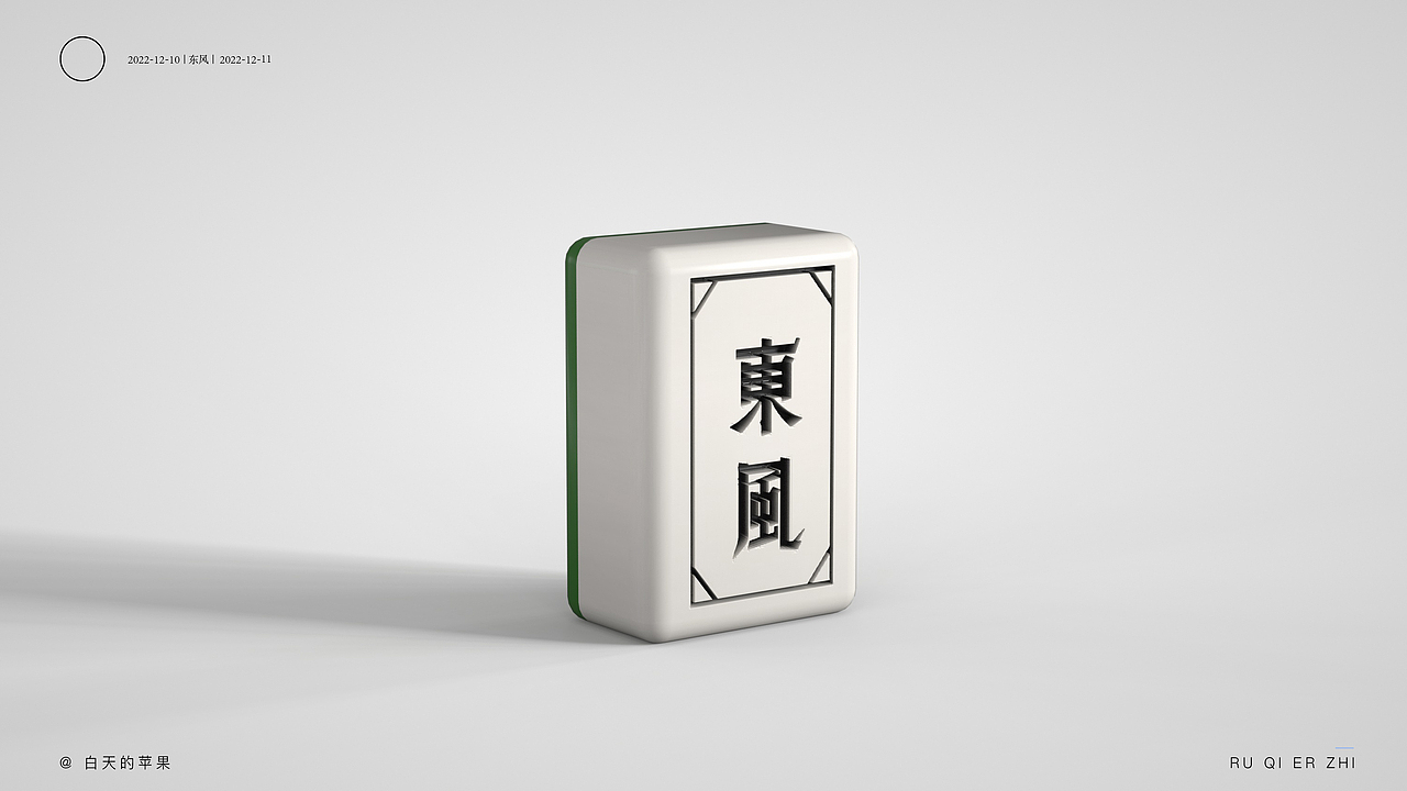 东风（图ZMzI1MDcyOTg4） - 字体/字形 - 站酷设计师白天的苹果原创素材 - 站酷ZCOOL
