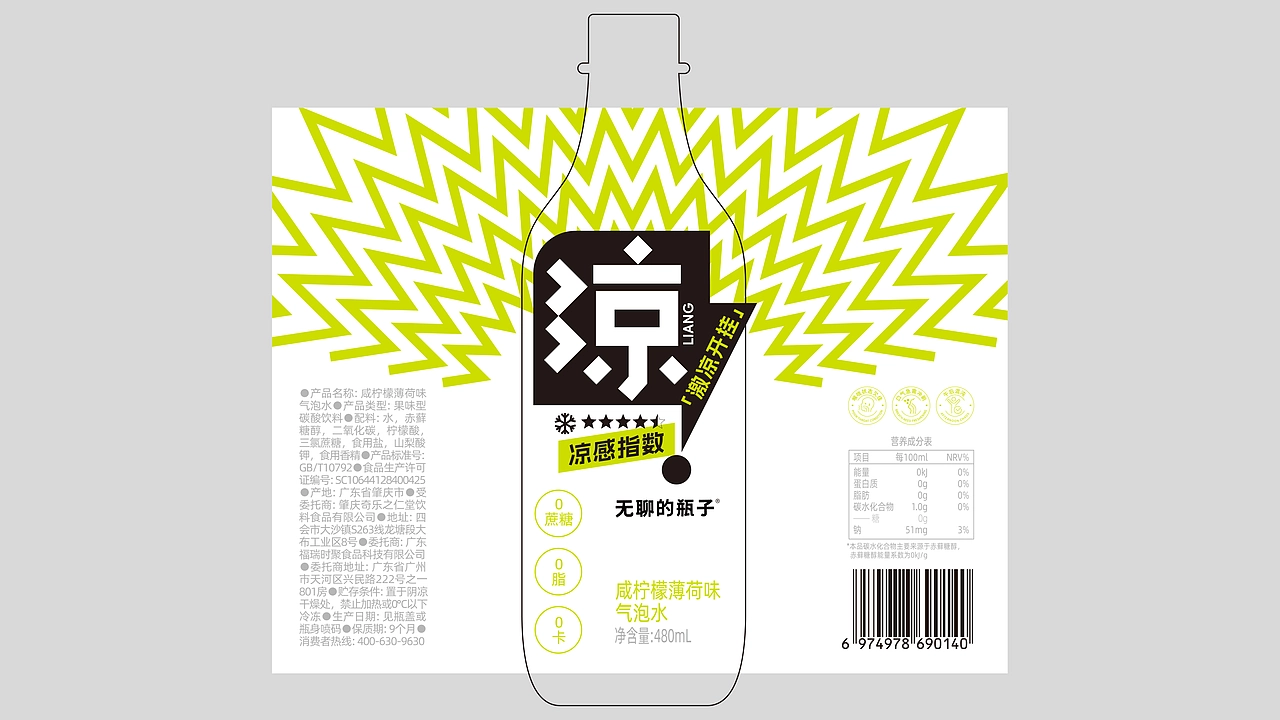 饮料包装设计 饮品包装 快消品包装 休闲食品包装