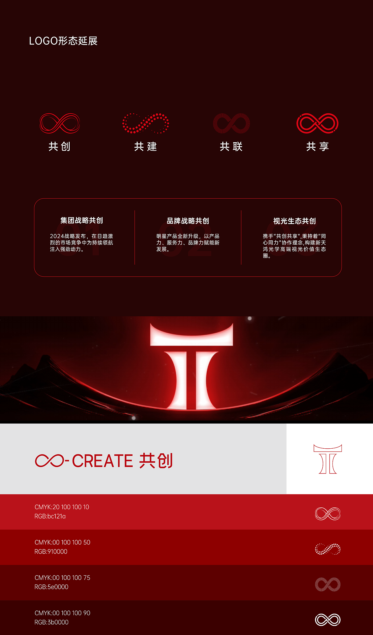 品牌全案策划设计——活动策划(图ZMzY5Mjk1NjY4) - 品牌 - 站酷设计师CC品牌策划机构原创素材 - 站酷ZCOOL