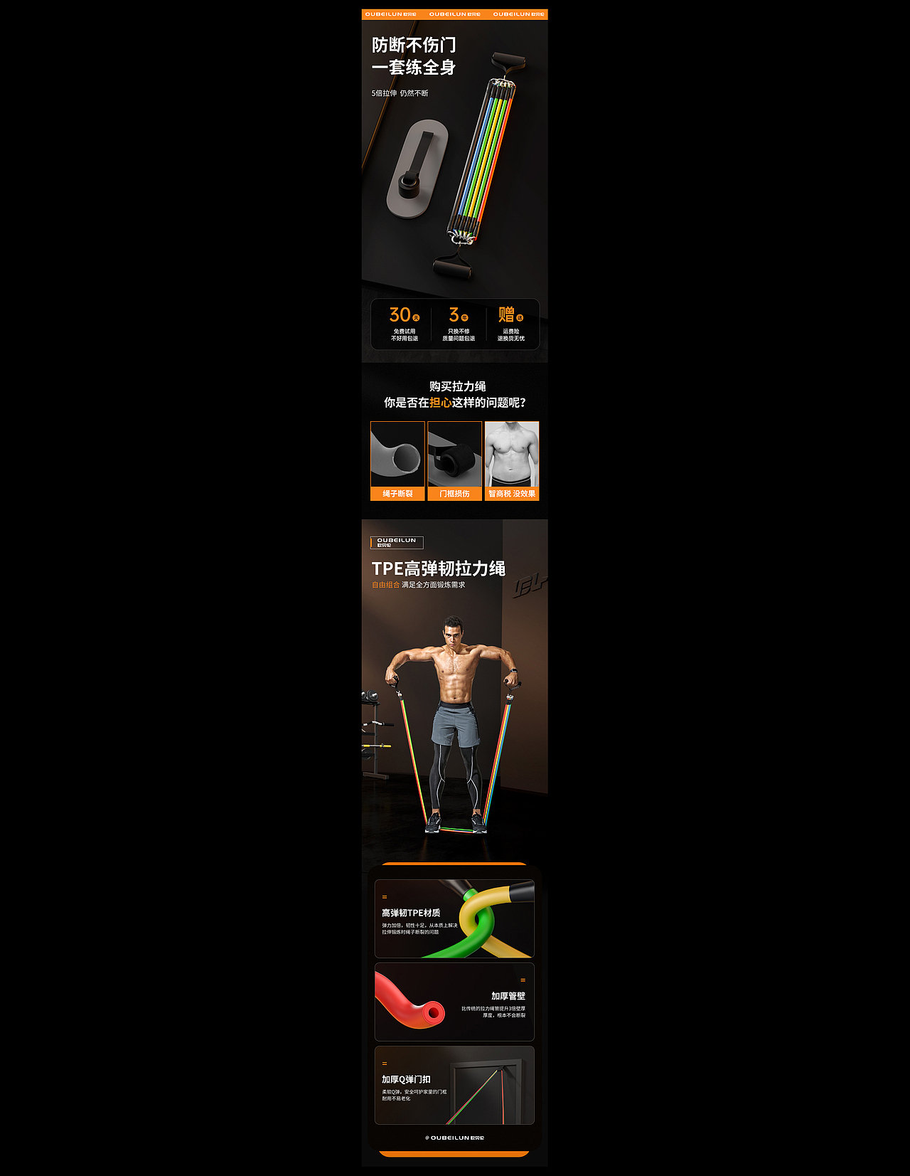 健身器材暗色系电商渲染详情页X2（图ZMzM2NTU5ODc2） - 电商 - 站酷设计师提莫种蘑菇原创素材 - 站酷ZCOOL