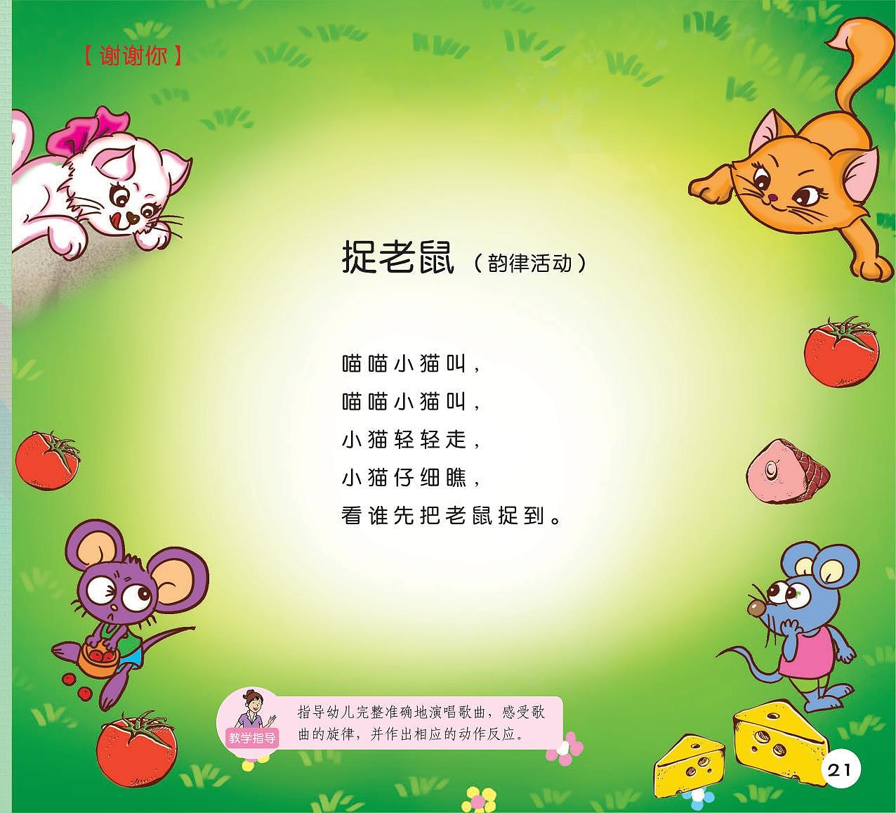 幼儿园教材-大班艺术（图ZMzI4OTg4MTc2） - 商业插画 - 站酷设计师羽飞Fly原创素材 - 站酷ZCOOL