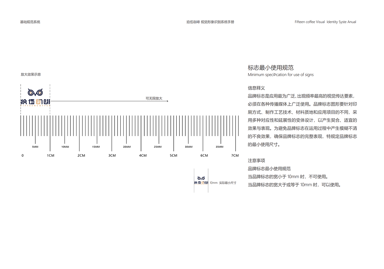 【咖啡品牌】拾伍咖啡vi设计/vi手册(图ZMzQyNzMwMDA0) - 品牌 - 站酷设计师BAOBAOBAOBAOZIZI原创素材 - 站酷ZCOOL
