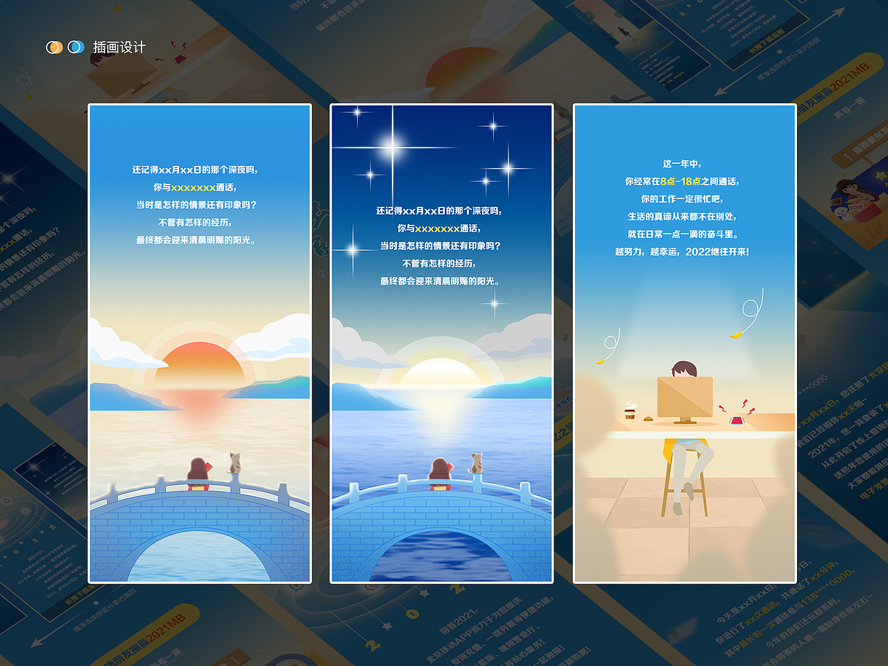 近期中国移动运营设计整理（图ZMzA3NTU1NTYw） - 闪屏/壁纸 - 站酷设计师懒散的朱哥哥原创素材 - 站酷ZCOOL