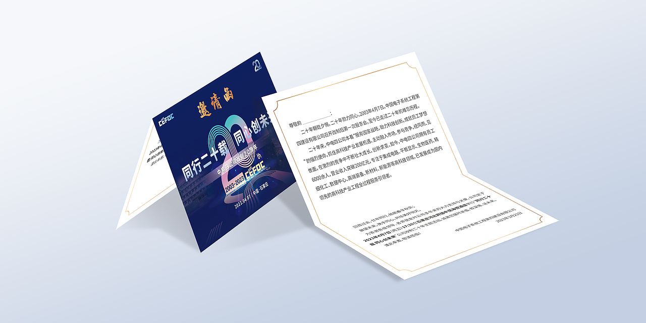 改制二十周年（图ZMzY4ODM2MjI4） - 宣传物料 - 站酷设计师单名宇原创素材 - 站酷ZCOOL