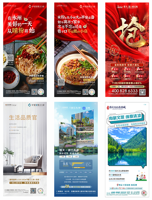 平面版式（图ZMzI1NTAzNDc2） - 海报 - 站酷设计师Dreamcatcher17原创素材 - 站酷ZCOOL