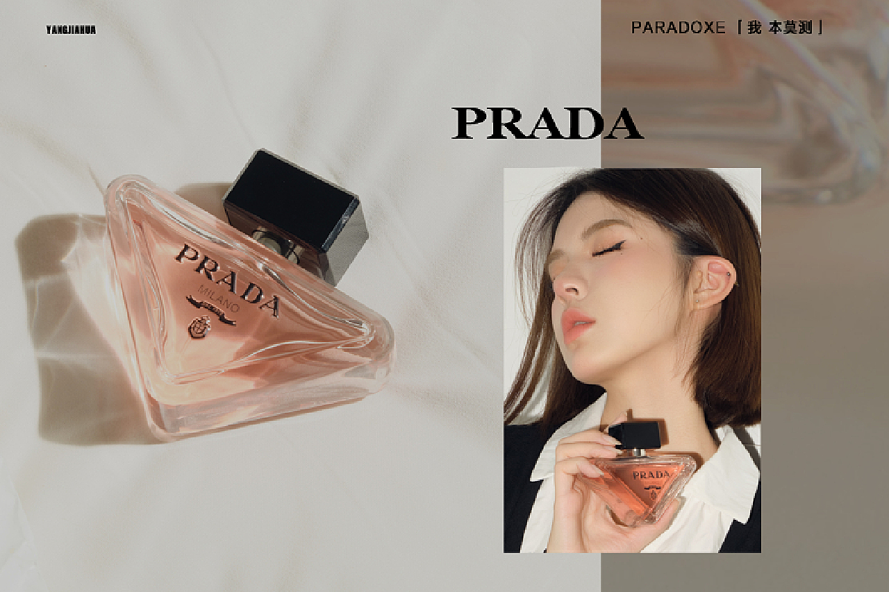 PRADA PARADOXE [我本莫測】 香水拍攝 全案+KV